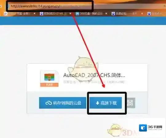 360云盘复制