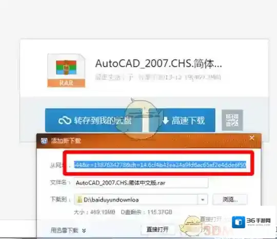 360云盘浏览器
