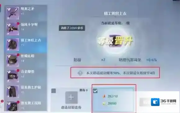 诺亚之心装备