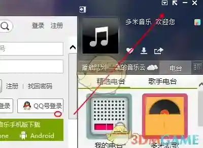 多米音乐图片