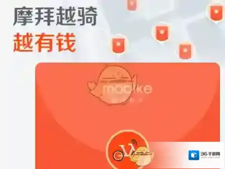 摩拜单车摩拜