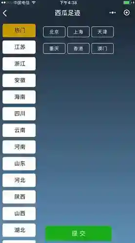 微信爱好者