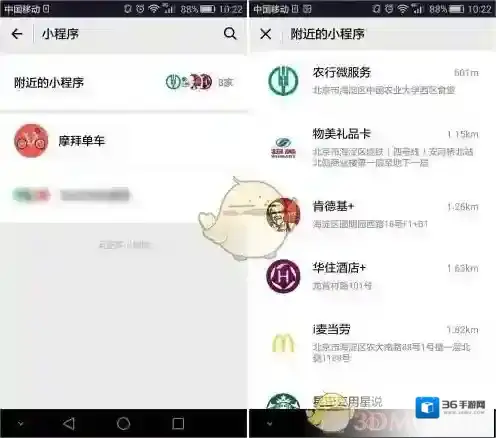 微信商户