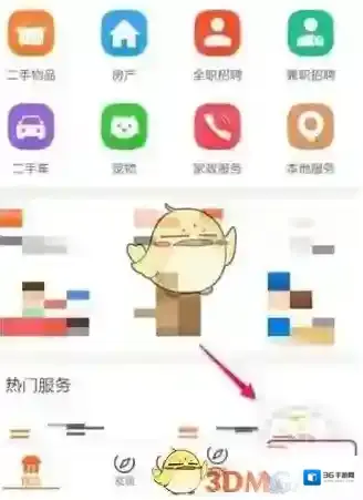 58同城页面