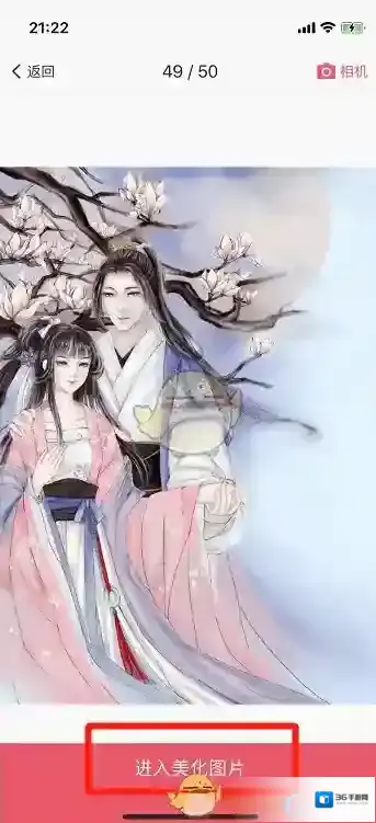 美图秀秀文字