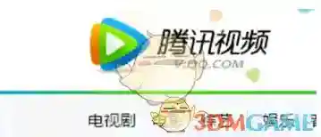 腾讯视频视频