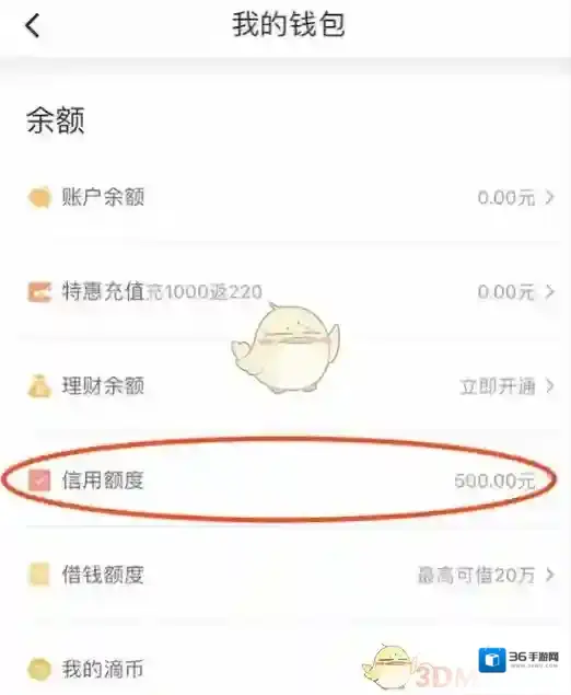 滴滴出行滴滴