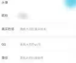 花椒直播页面