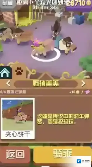 疯狂动物园动物
