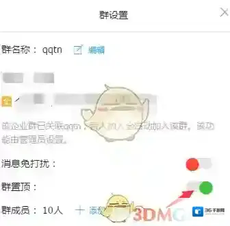 钉钉消息