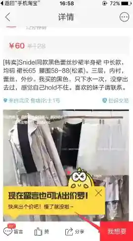 闲鱼我们可以
