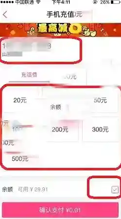 百度糯米余额