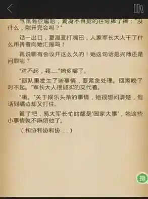 书旗小说设置