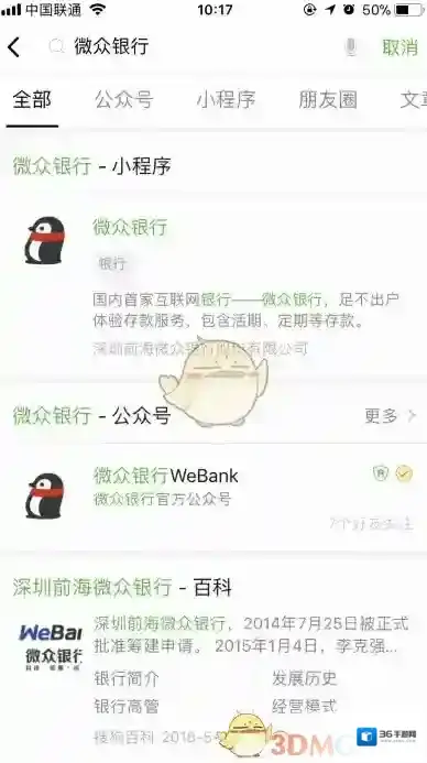 微信这个时候