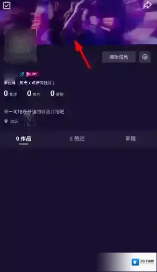 微视的我
