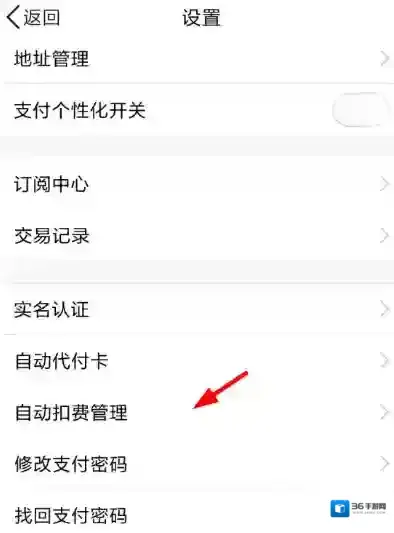 QQ自动续费
