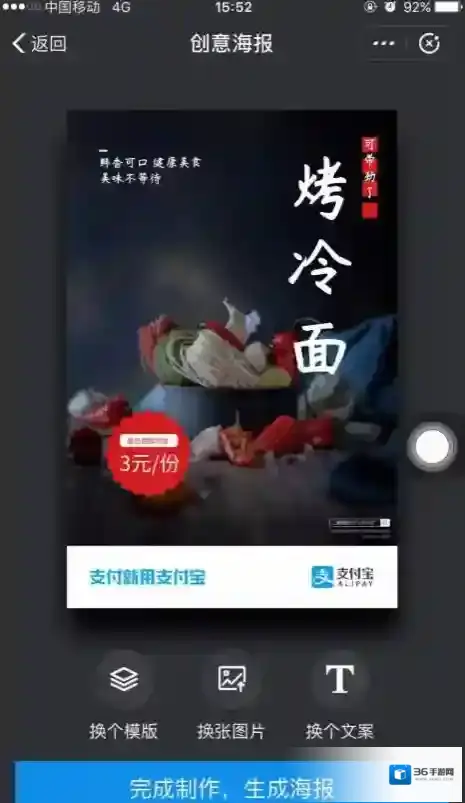 支付宝下载
