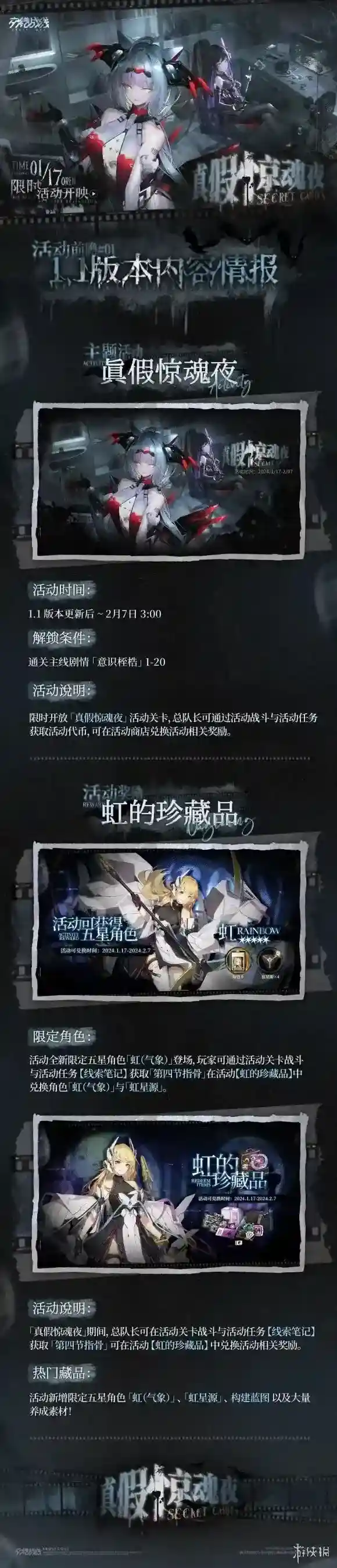 交错战线家具
