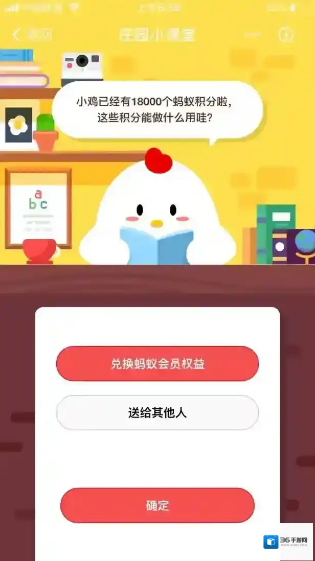 小鸡已经有18000个蚂蚁积分啦，这些积分能做什么用哇？