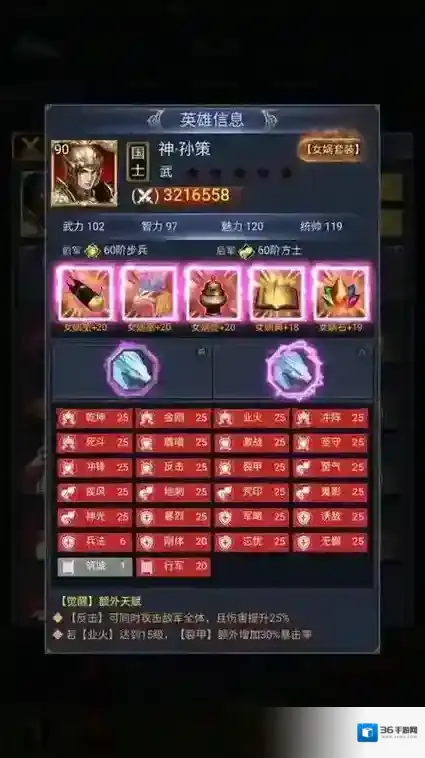 最强王者武将