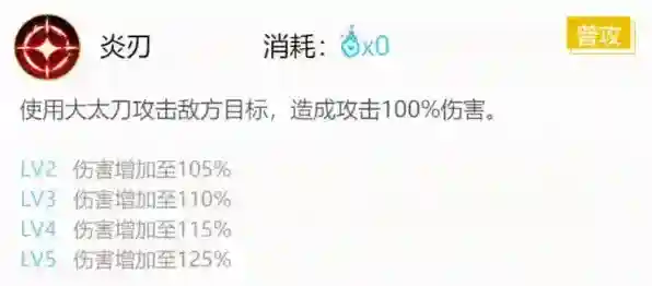 阴阳师b服加成