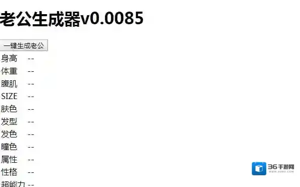 新浪微博老公