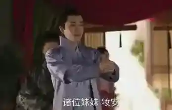 新浪微博妆安