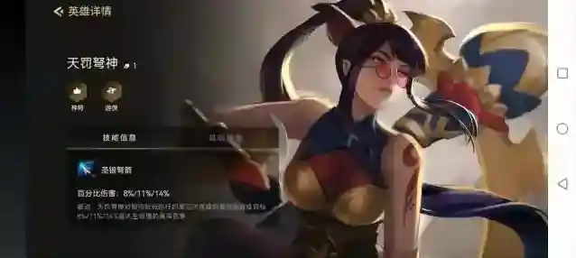 金铲铲之战神将阵容出装