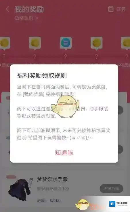 兽耳桌面做出