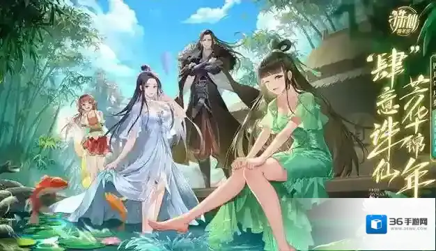 诛仙云梦