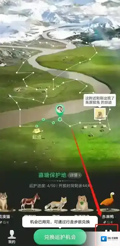 支付宝保护地