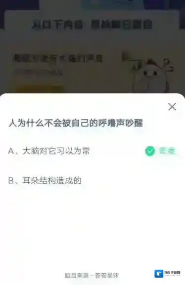 支付宝吵醒