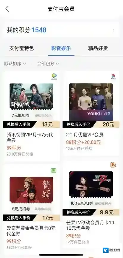 支付宝各大