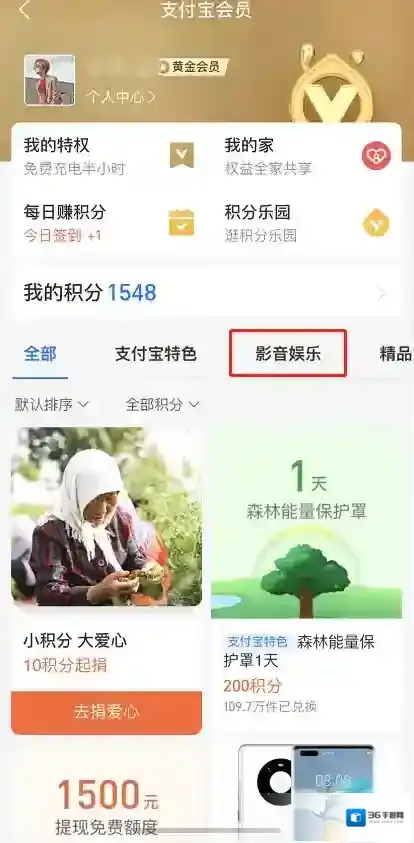 支付宝购买