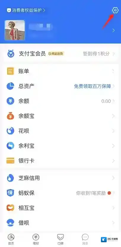 支付宝页面