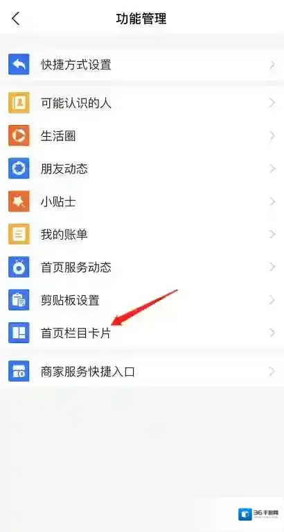 支付宝专区
