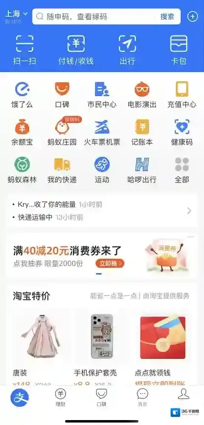 支付宝就可以