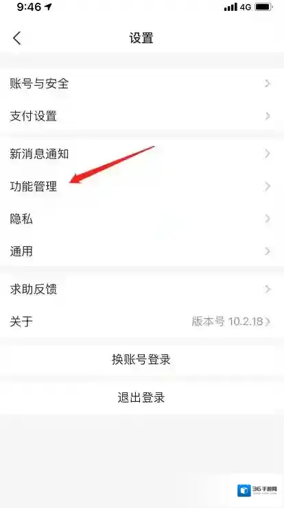 支付宝关闭