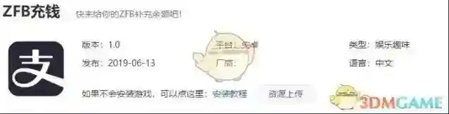 ZFB充钱APP下载地址分享介绍