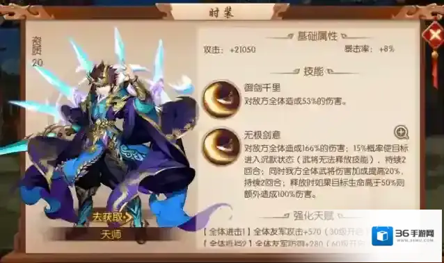 少年三国志2玩家