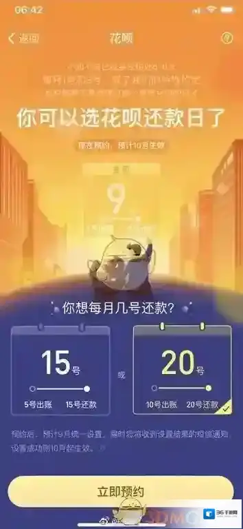 支付宝出账