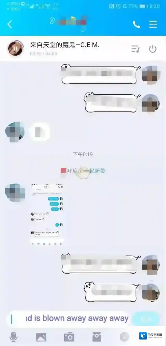 QQ一起听歌