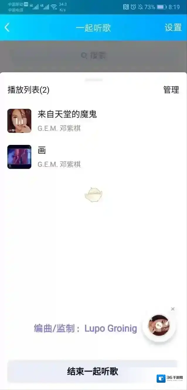 QQ点击