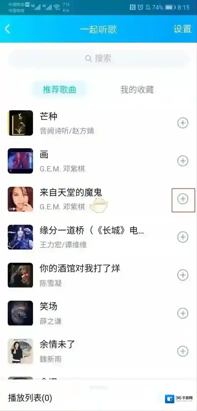 QQ列表