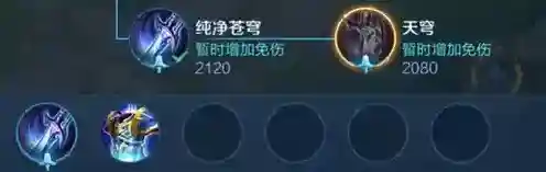 王者荣耀天穹