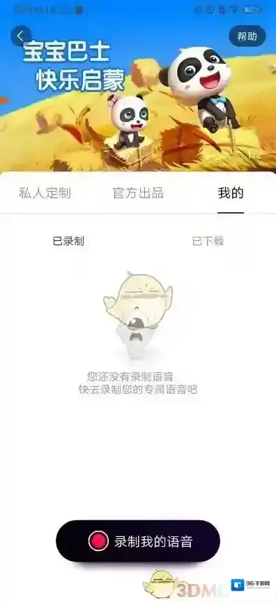 百度地图在我
