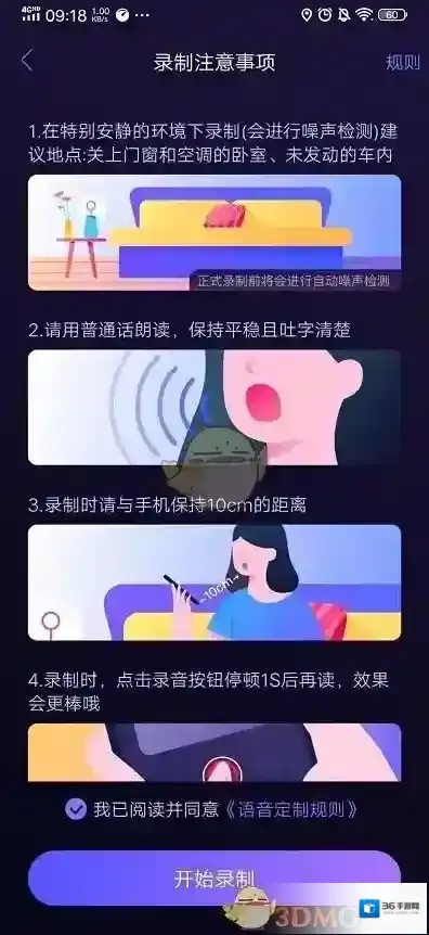 百度地图就可以
