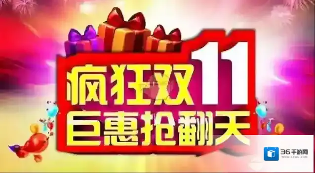 2019淘宝双十一活动攻略