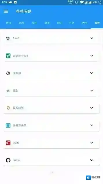 哔哔资讯软件