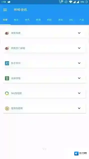 哔哔资讯就能